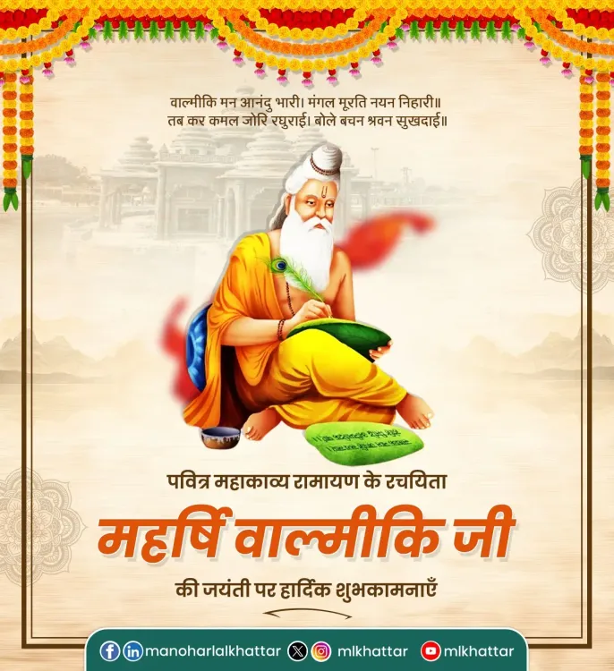 Khattar pays tribute to Maharshi Valmiki on Jayanti