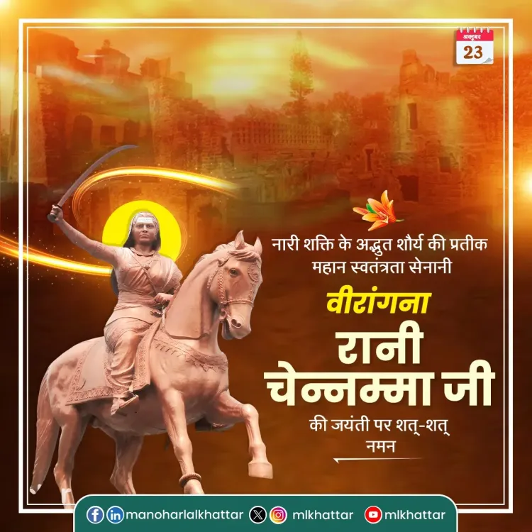 Khattar pays tribute to Rani Chennamma on her birth anniversary