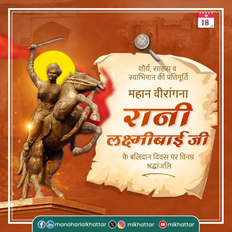 Khattar pays tribute to Rani Lakshmibai on Balidan Diwas