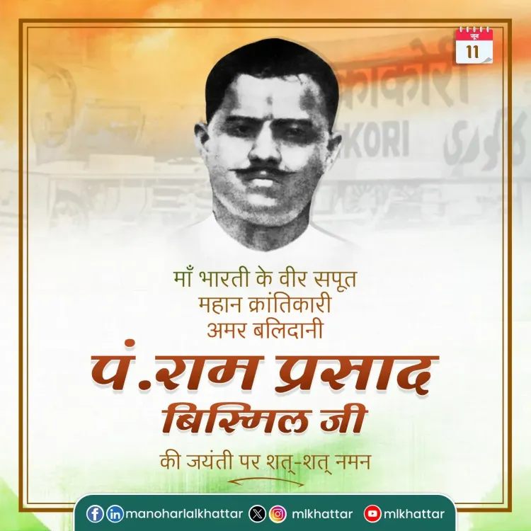Khattar pays tribute to revolutionary Bismil on birth anniversary