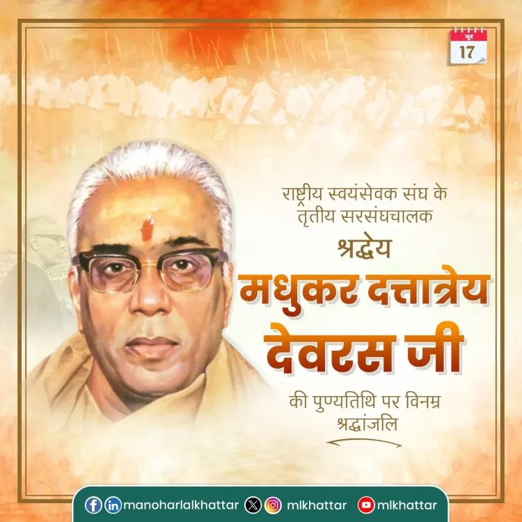 Khattar pays tribute to RSS chief Balasaheb Deoras on punyatithi