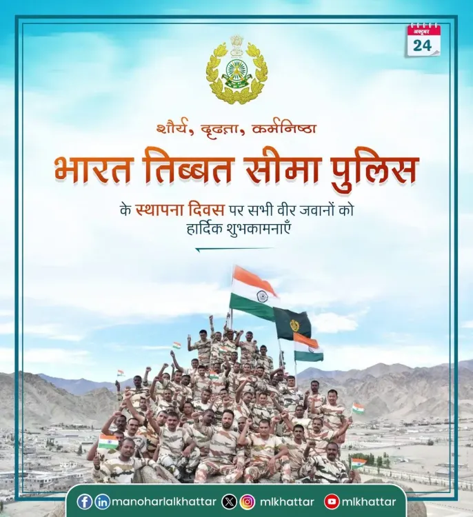 Khattar salutes ITBP Himveers on 64th Raising Day