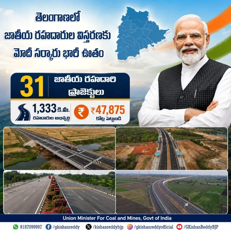 Kishan Reddy: 31 NH Projects Worth ₹47,875 Cr Sanctioned in Telangana Since 2014