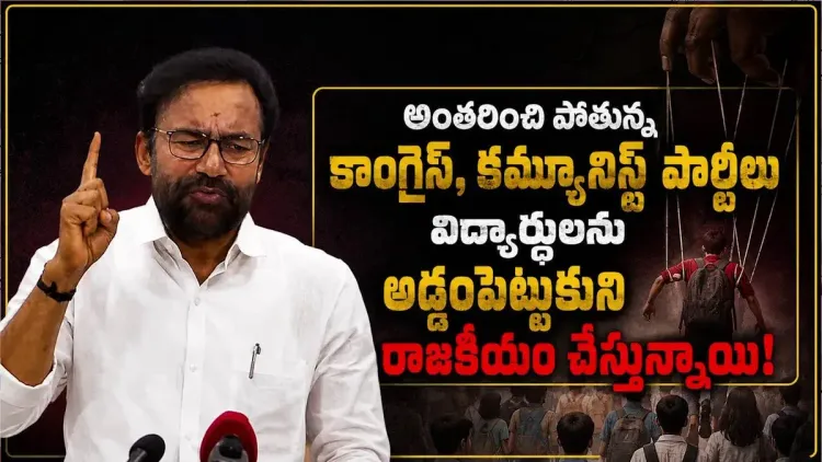 Kishan Reddy Accuses Congress, Left of Exploiting Delhi Student Protest