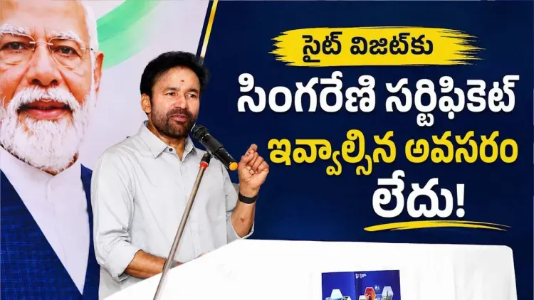 Kishan Reddy Accuses Telangana Govt of Rigging Coal Tender Rules