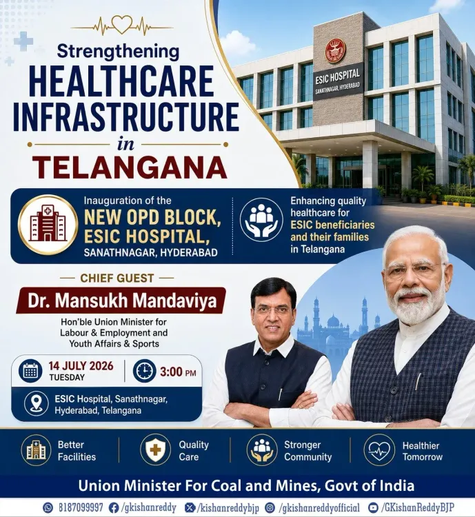 Kishan Reddy announces new OPD Block at ESIC Hospital Hyderabad