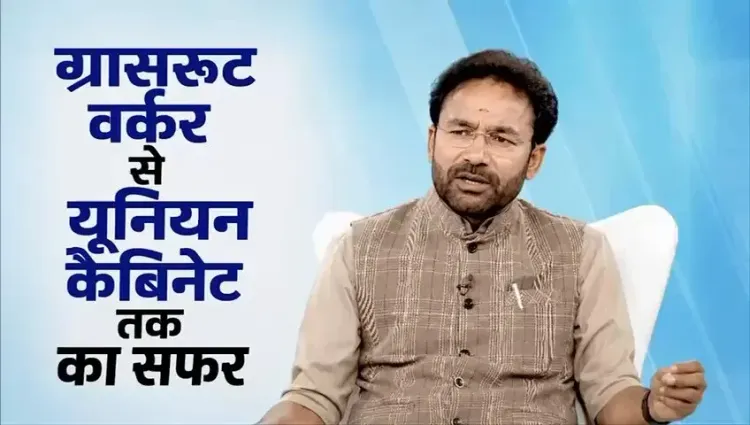 Kishan Reddy: BJP ministers earn roles, never demand them