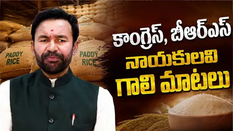 Kishan Reddy Dares KTR, Congress to Expose 'Truth' on Telangana Farmer Funds