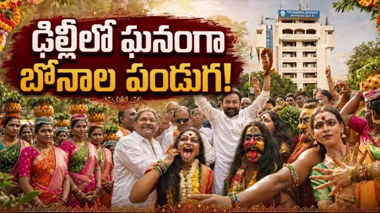Kishan Reddy Hails Bonalu Festival Reaching Delhi