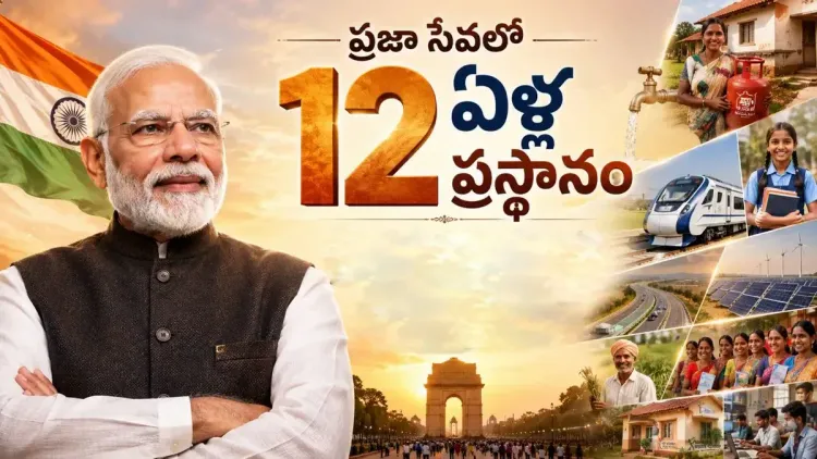 Kishan Reddy hails Modi's 12 years of transparent governance