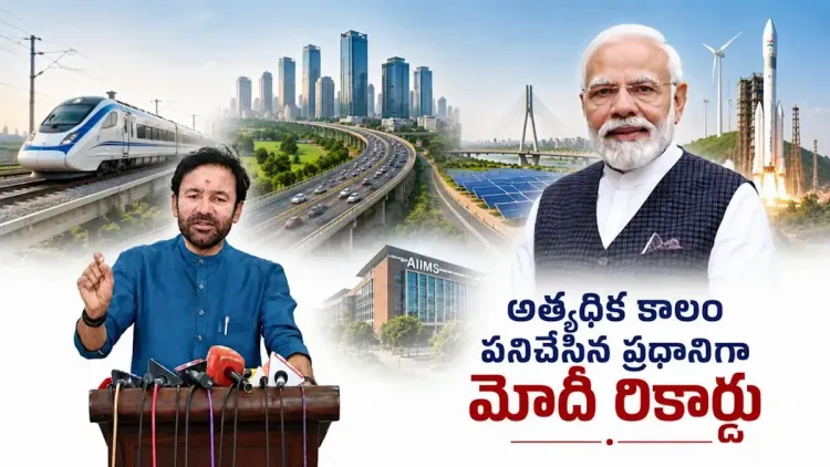 Kishan Reddy Hails Modi's Record PM Tenure Milestone