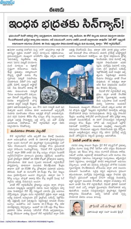 Kishan Reddy highlights Coal Gasification Mission goals