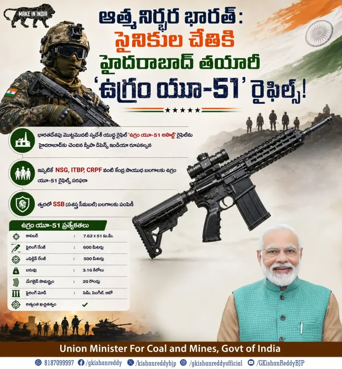 Kishan Reddy: Hyderabad firm designs India's first indigenous assault rifle