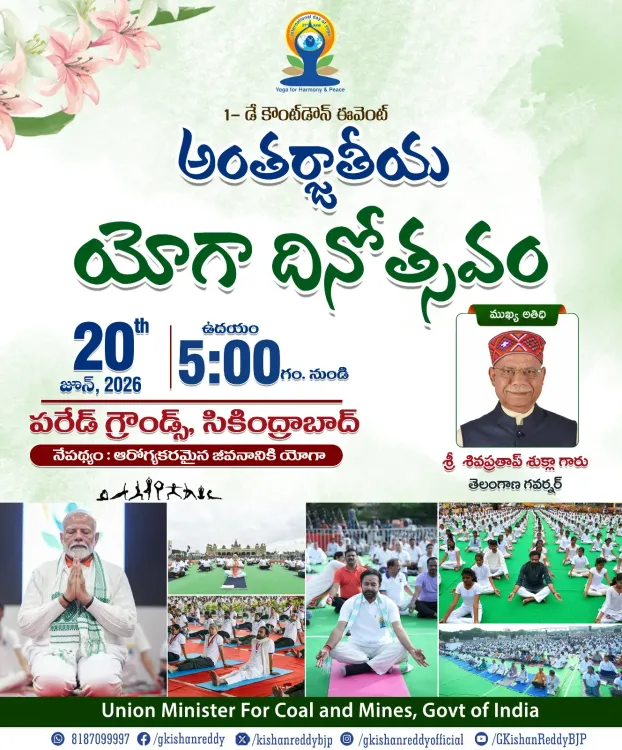Kishan Reddy Invites All to IDY2025 Countdown at Secunderabad