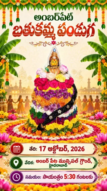 Kishan Reddy invites women to Bathukamma event in Amberpet