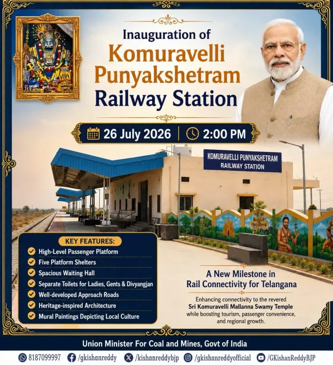 Kishan Reddy: Komuravelli Station to open July 26