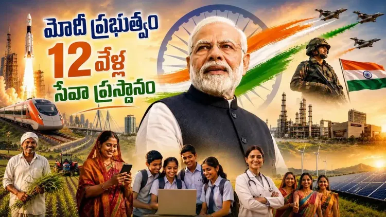 Kishan Reddy Marks 12 Years of Modi's Leadership