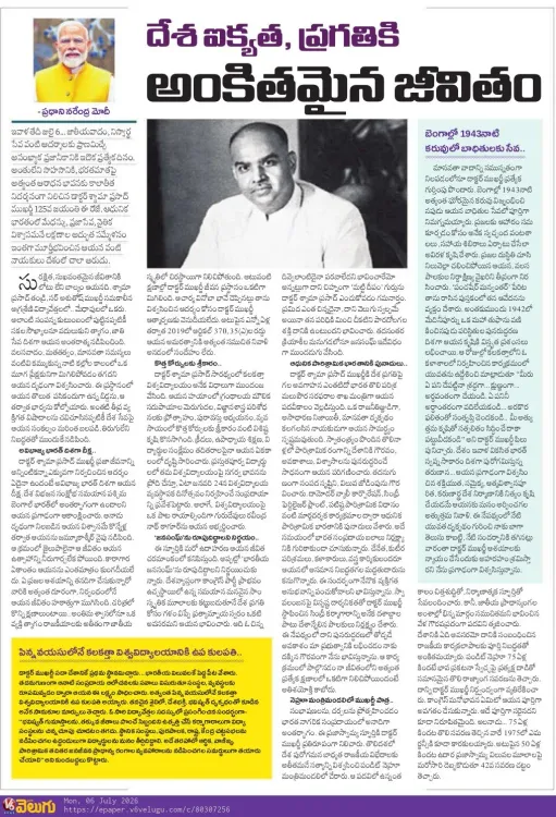 Kishan Reddy marks Shyama Prasad Mukherjee's 125th birth anniversary