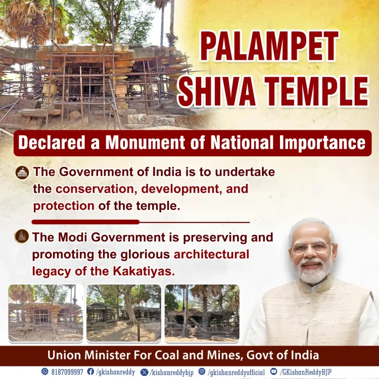 Kishan Reddy: Palampet Shiva Temple gets national monument status