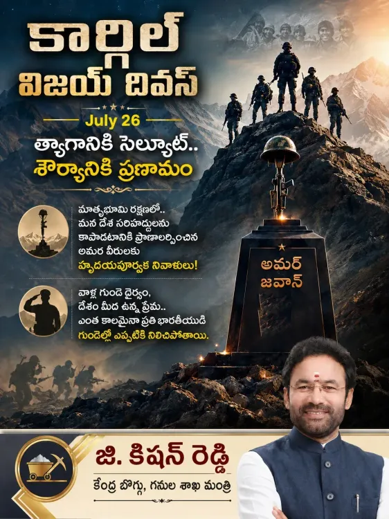 Kishan Reddy Pays Tribute to Kargil War Martyrs on Vijay Diwas