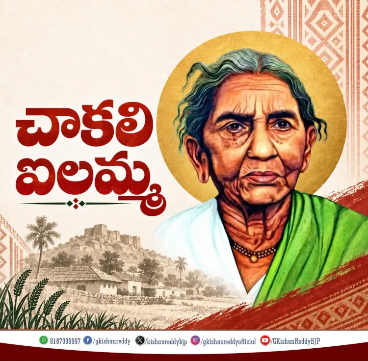 Kishan Reddy pays tribute to Telangana rebel Chakali Ilamma