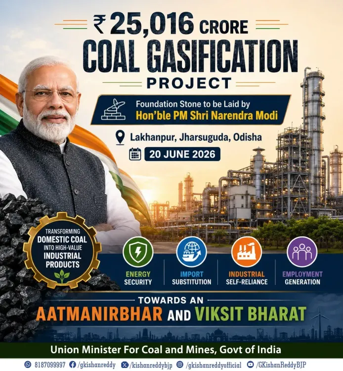 Kishan Reddy: PM Modi to lay stone of ₹25,016 cr coal project