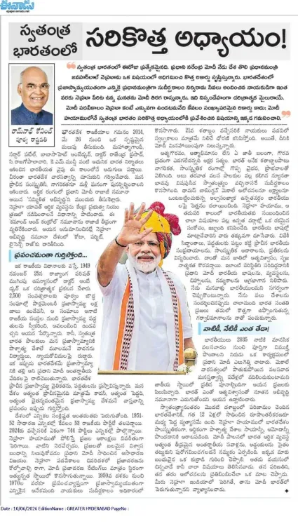 Kishan Reddy shares ex-President Kovind's tribute to PM Modi