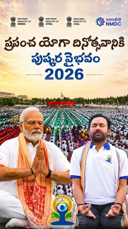 Kishan Reddy shares IDY 2026 countdown highlights from Secunderabad