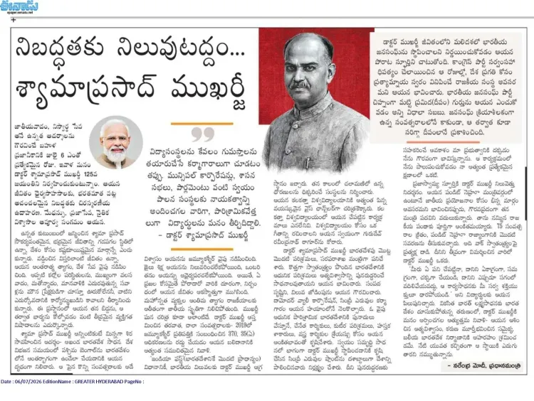 Kishan Reddy Shares Modi's Tribute to Shyama Prasad Mukherjee