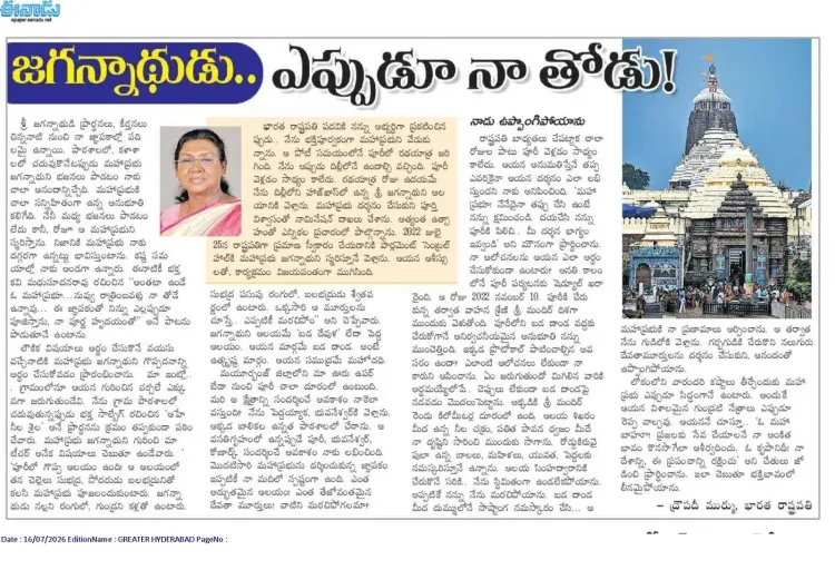 Kishan Reddy Shares President Murmu's Rath Yatra Articles in Telugu Press