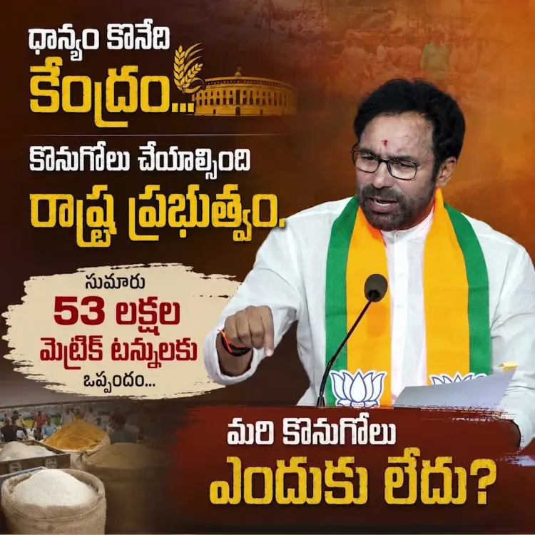 Kishan Reddy Slams Revanth Govt Over Paddy Procurement Failure