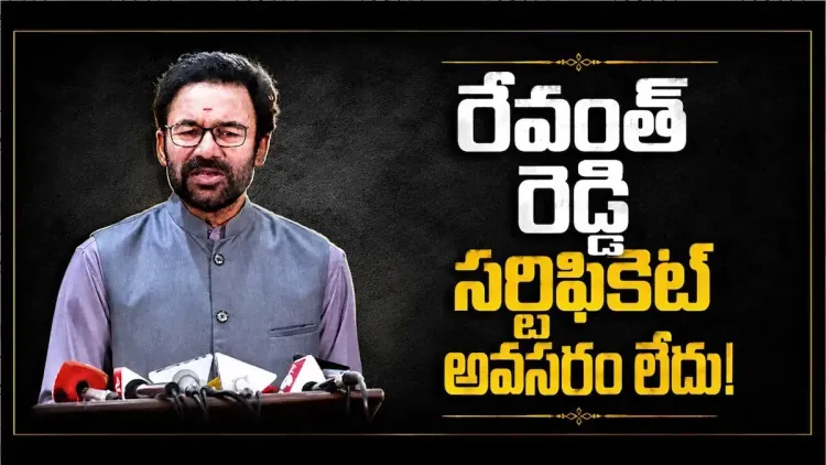 Kishan Reddy: Telangana growth driven by Centre, not state govt