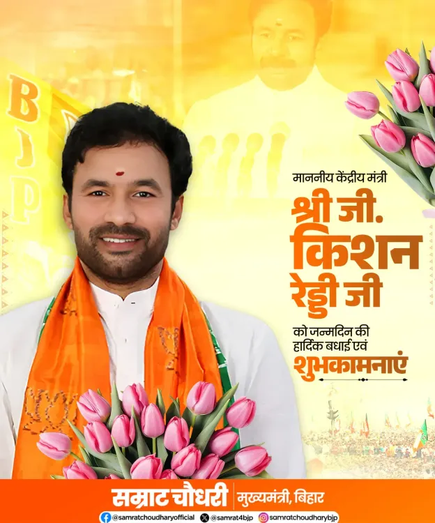 Kishan Reddy Thanks CM Samrat Choudhary for Birthday Wishes