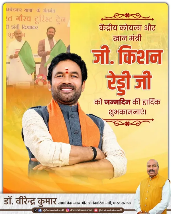 Kishan Reddy Thanks Dr. Virendra Kumar for Wishes