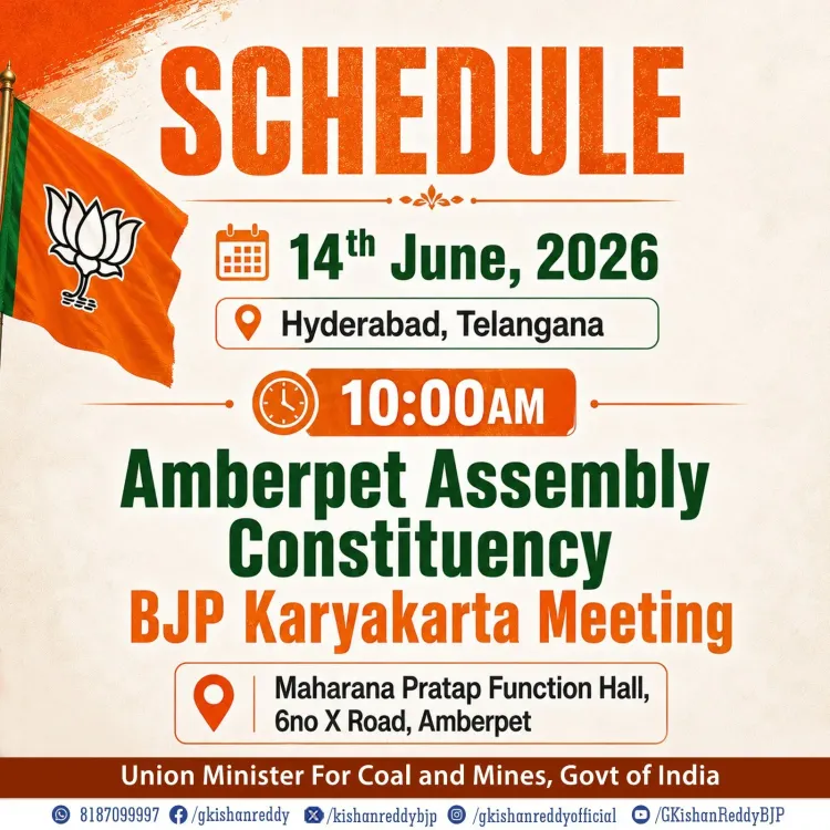 Kishan Reddy to Visit Hyderabad on June 14