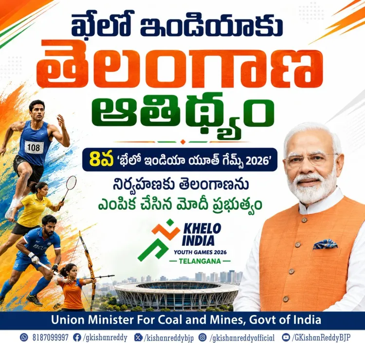 Kishan Reddy Welcomes Telangana as Host for Khelo India Youth Games 2026