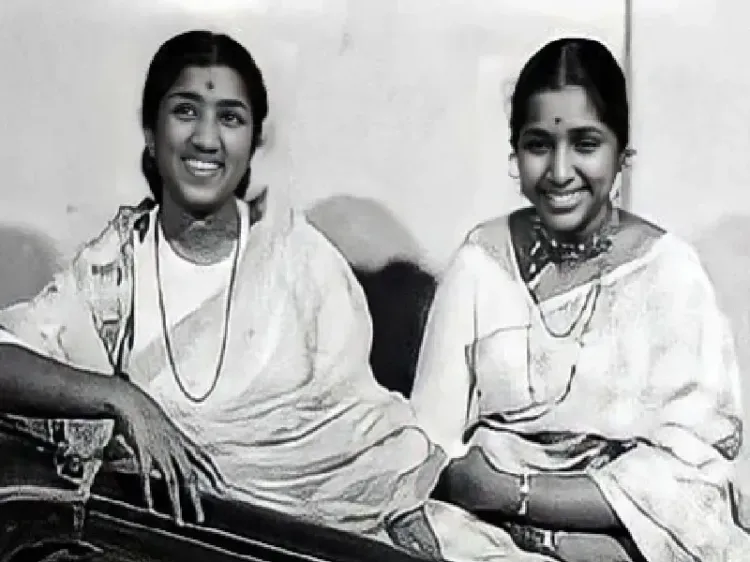 आशा भोसले का संघर्ष: लता मंगेशकर की छोटी बहन होने की चुनौतियाँ और गर्व