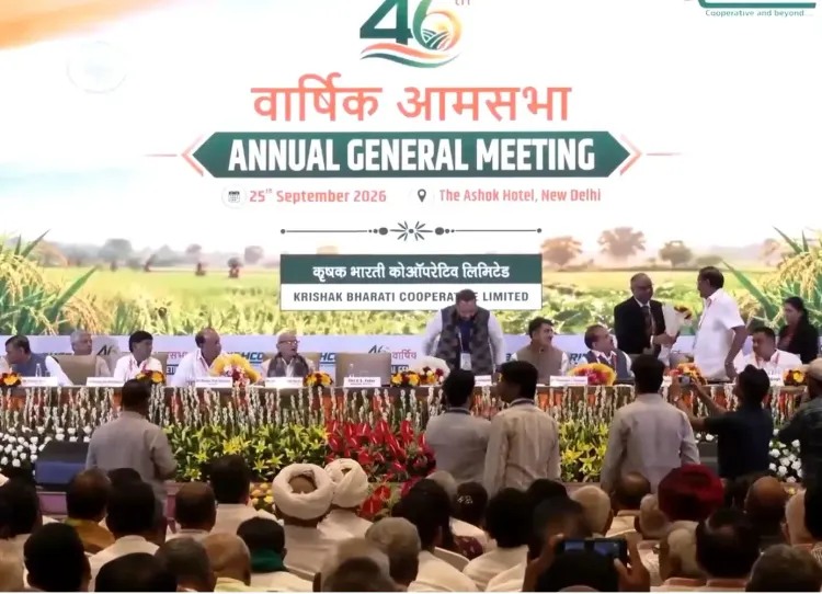 कृभको की 46वीं एजीएम: ₹825 करोड़ मुनाफा, सदस्य समितियों को 20% लाभांश का ऐलान