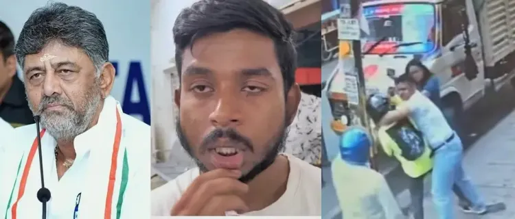 Karnataka Road Rage Incident: DK Shivakumar Guarantees Justice for Biker