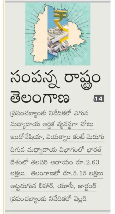 KTR Hails World Bank Report Placing Telangana Among Upper-Middle-Income States