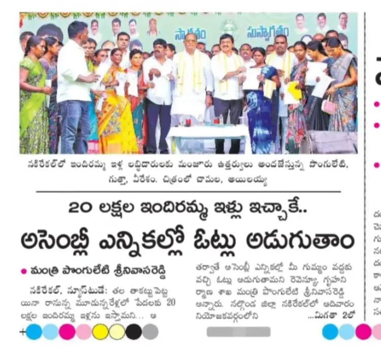 KTR Hits Out at Congress Over Housing Promises, 2BHK Legacy