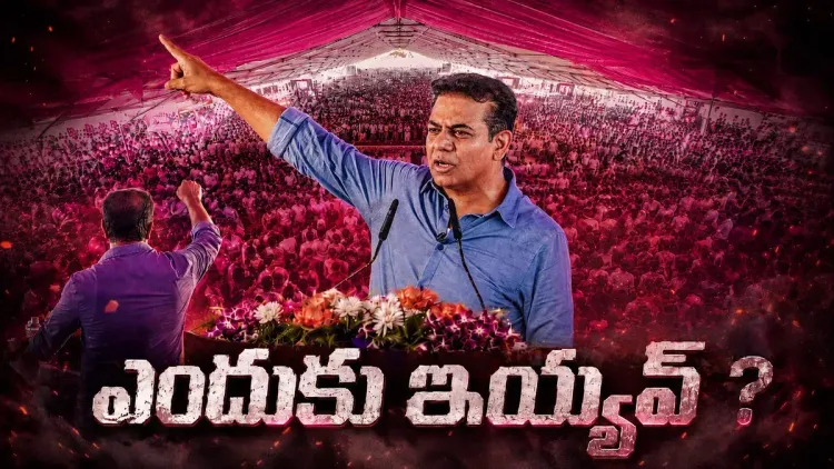 KTR rallies Telangana youth at Yuva Sangrama Sadassu