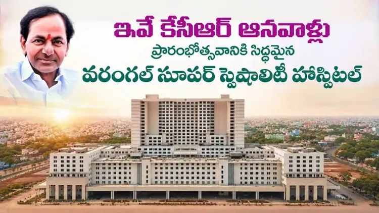 KTR Touts Warangal's Largest Govt Hospital as KCR's Legacy