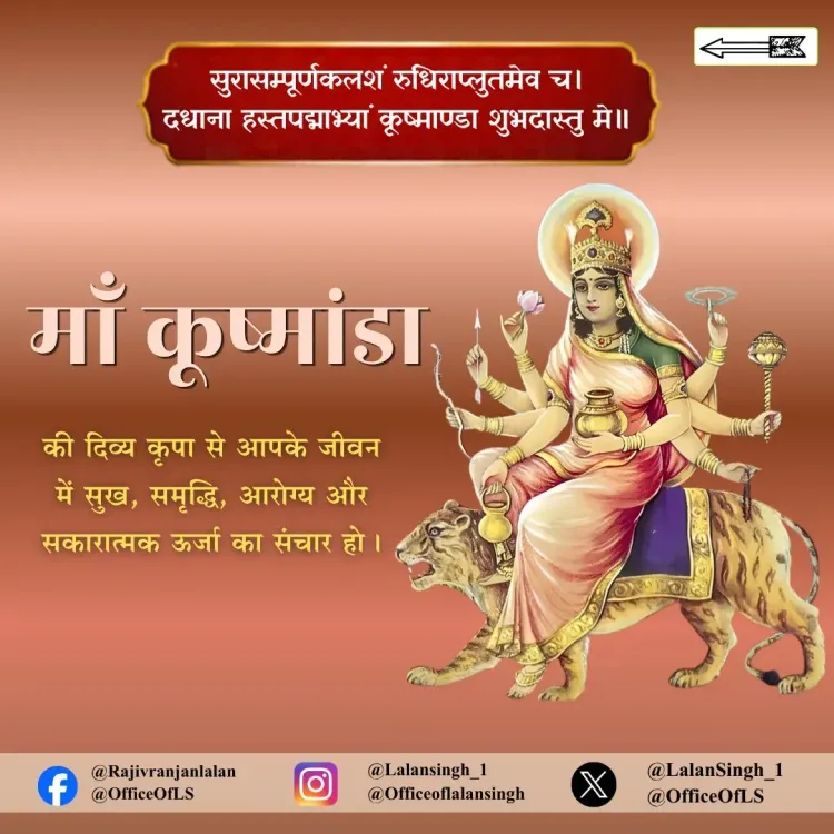 Lalan Singh Greets Nation on Navratri's Fourth Day