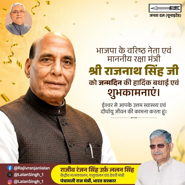 Lalan Singh Wishes Defence Min Rajnath Singh on Birthday