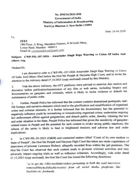 बड़ा फैसला: 'लॉरेंस ऑफ पंजाब' वेब सीरीज पर केंद्र ने लगाई रोक, Zee5 को जारी किया आदेश