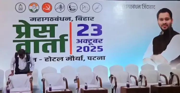 Is the Mahagathbandhan's Joint Press Meet a Sign of Unity After Infighting?