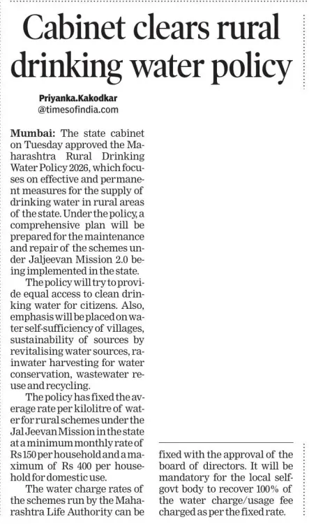 Maharashtra Cabinet clears rural drinking water policy