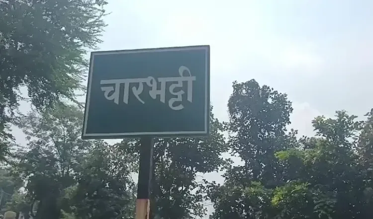 क्या महाराष्ट्र के चारभट्टी गांव ने नक्सलवाद के अंधकार से विकास की नई दिशा में कदम बढ़ाया है?