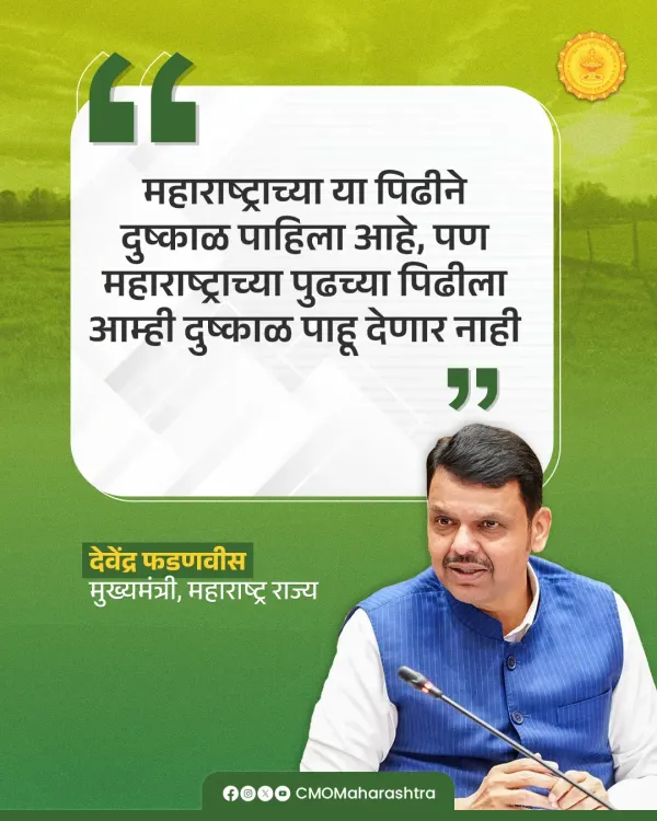 Maharashtra CMO Vows Permanent Drought-Free State